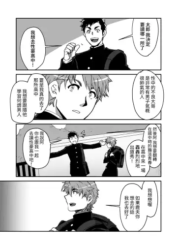 [Itkz] Bancho★Monogatari Fhentai - Page 3