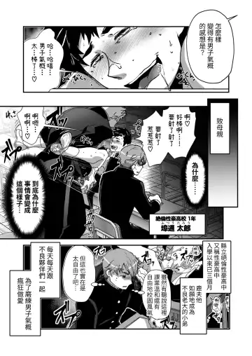 [Itkz] Bancho★Monogatari Fhentai - Page 5