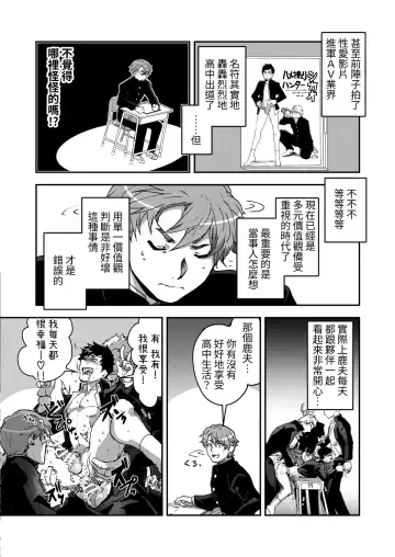 [Itkz] Bancho★Monogatari Fhentai - Page 6