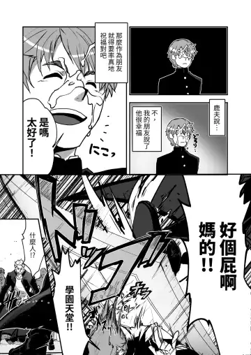 [Itkz] Bancho★Monogatari Fhentai - Page 7