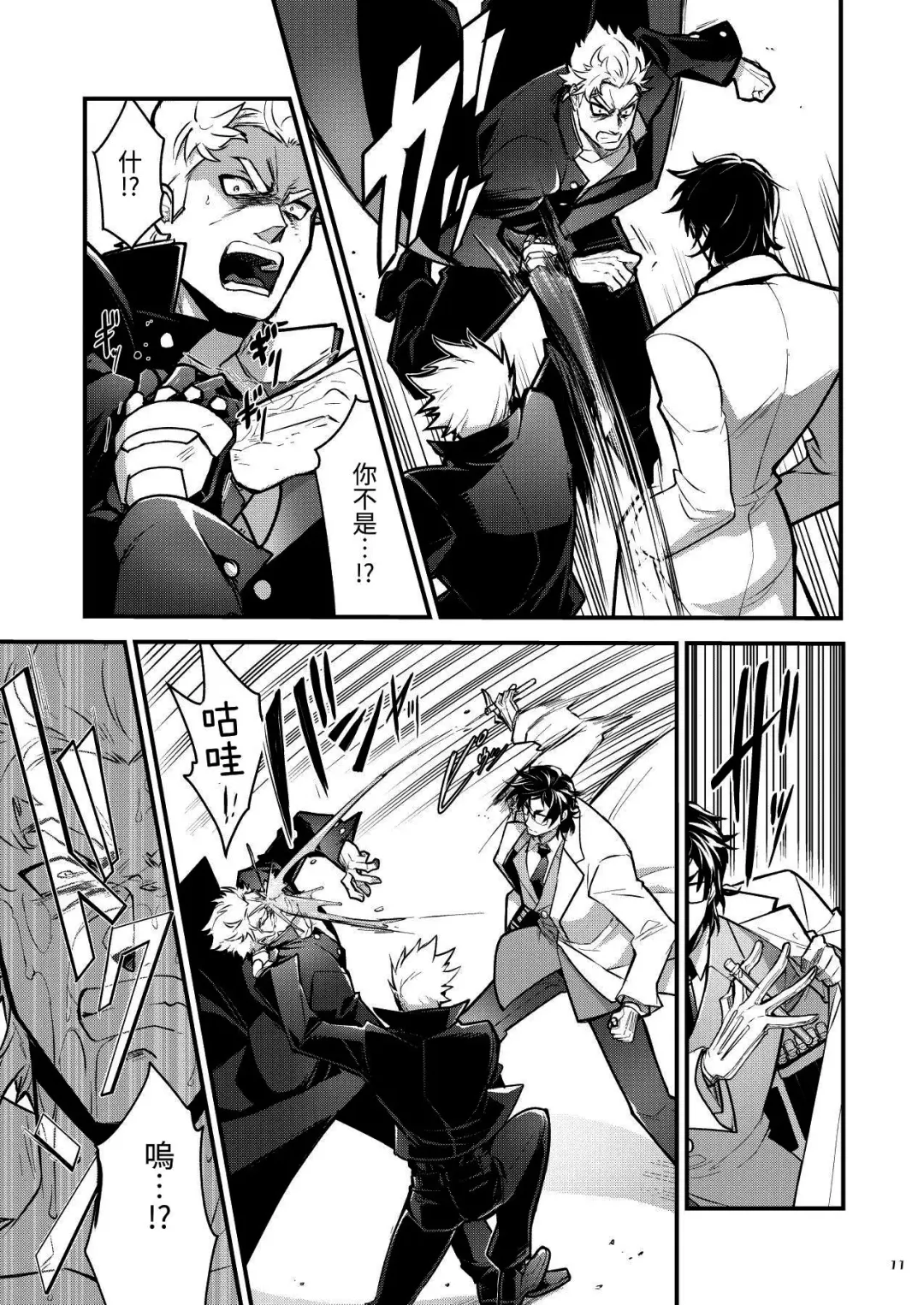 [Itkz] Bancho★Monogatari 3 Fhentai - Page 11
