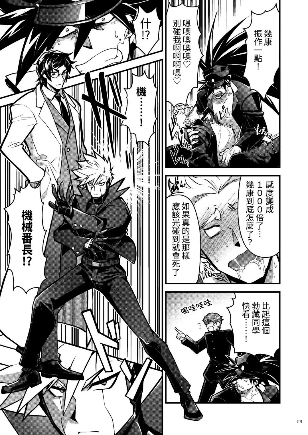 [Itkz] Bancho★Monogatari 3 Fhentai - Page 13