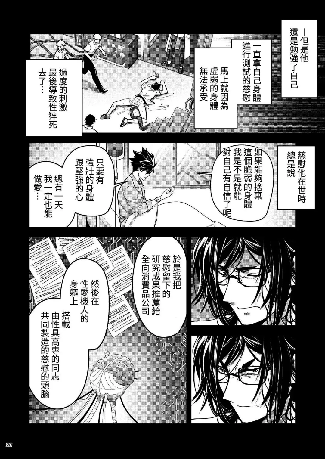 [Itkz] Bancho★Monogatari 3 Fhentai - Page 20