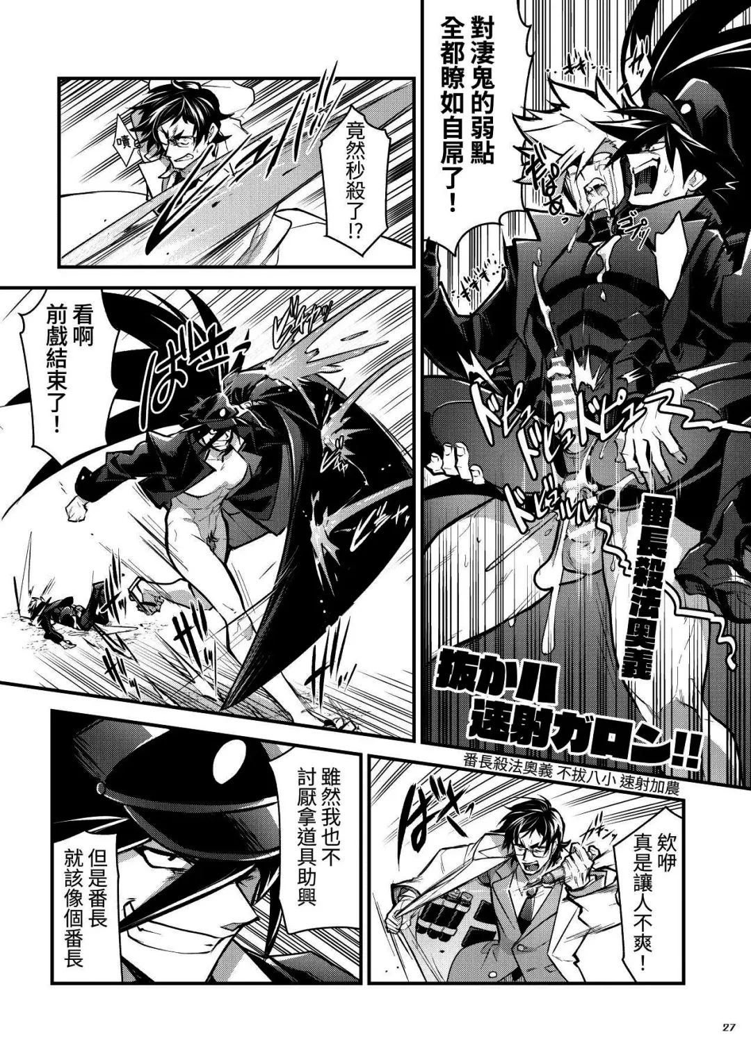[Itkz] Bancho★Monogatari 3 Fhentai - Page 27