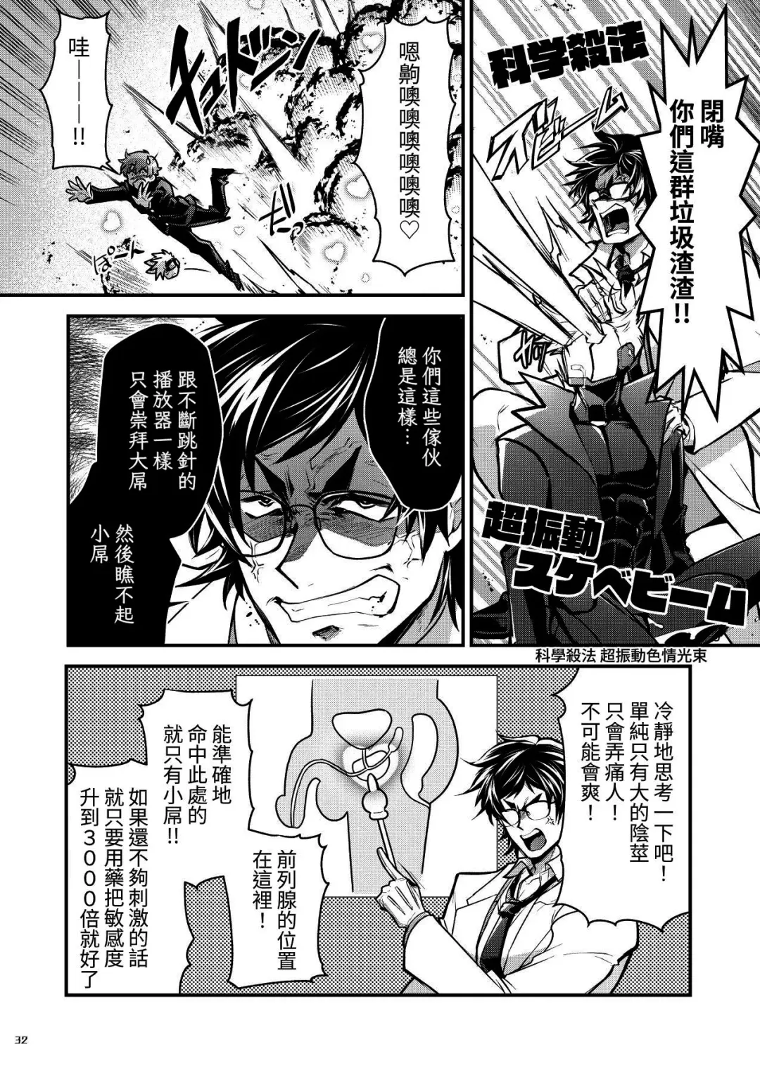 [Itkz] Bancho★Monogatari 3 Fhentai - Page 32