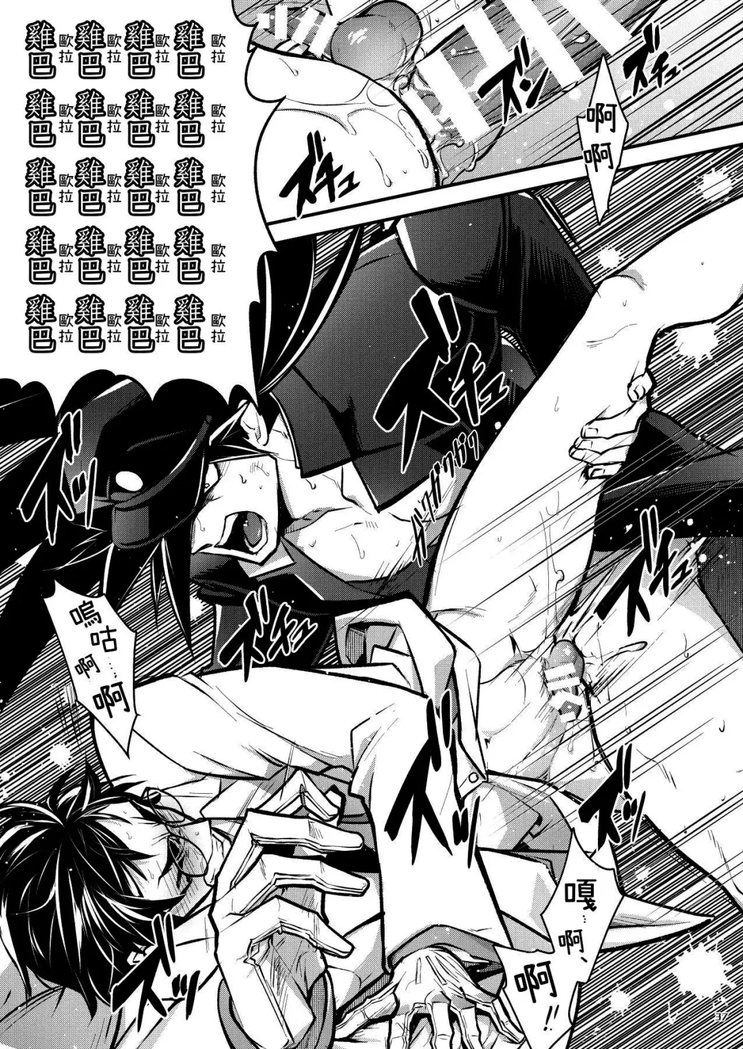 [Itkz] Bancho★Monogatari 3 Fhentai - Page 37