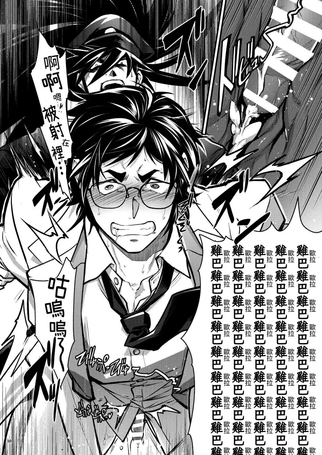 [Itkz] Bancho★Monogatari 3 Fhentai - Page 38