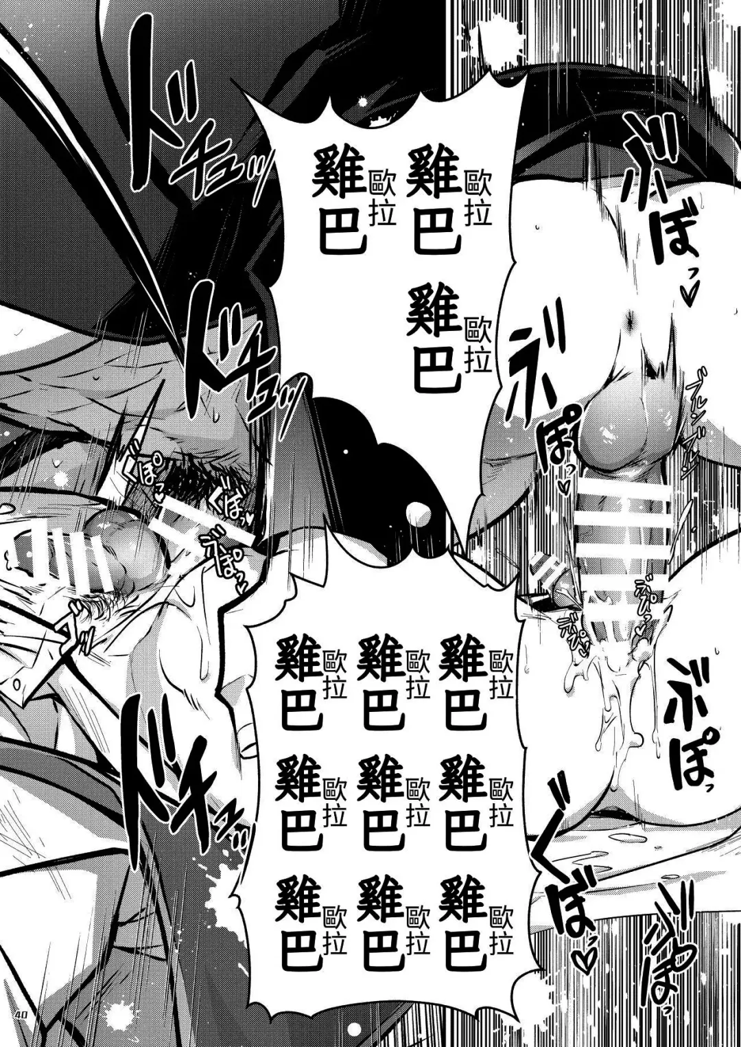 [Itkz] Bancho★Monogatari 3 Fhentai - Page 40