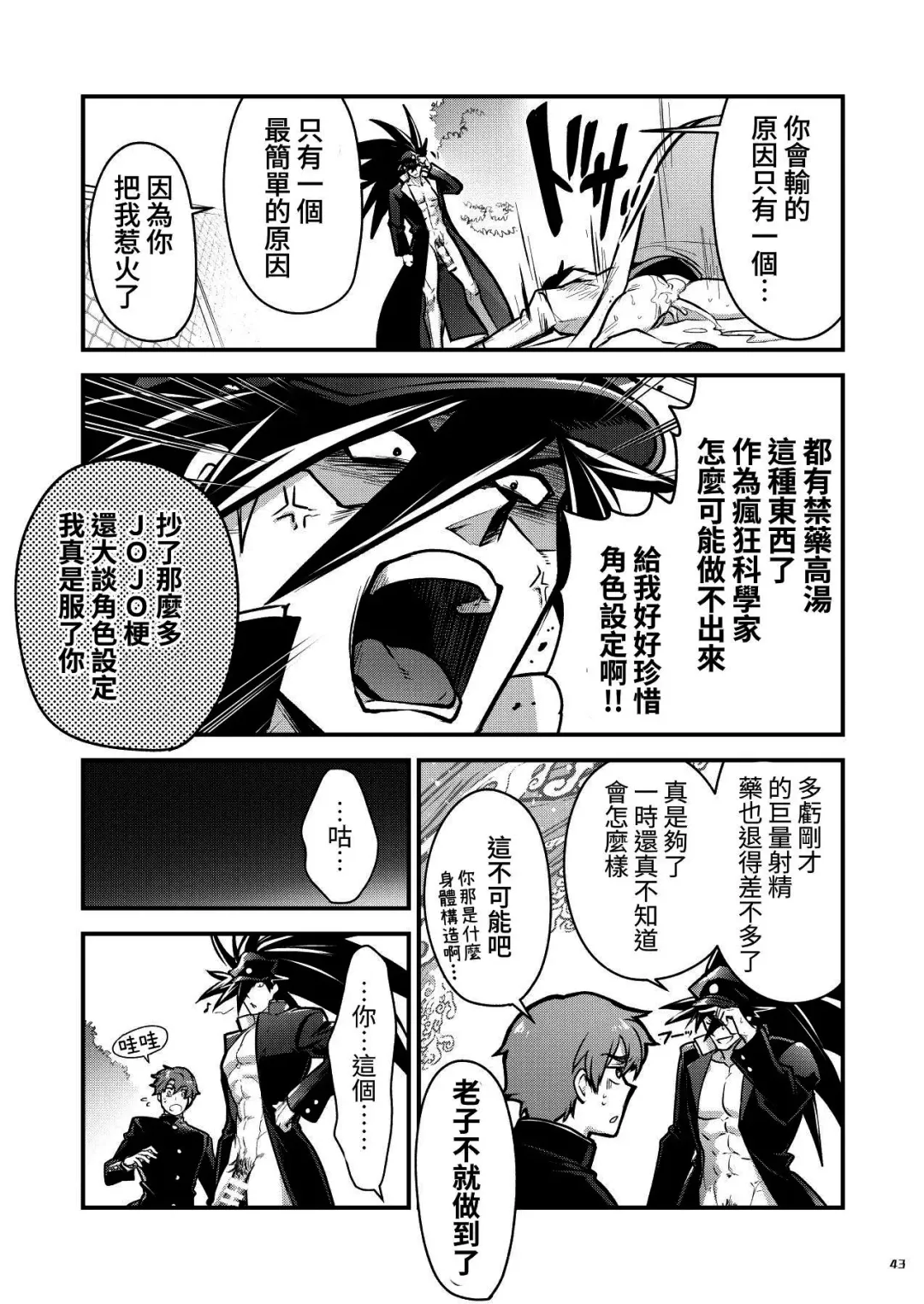 [Itkz] Bancho★Monogatari 3 Fhentai - Page 43
