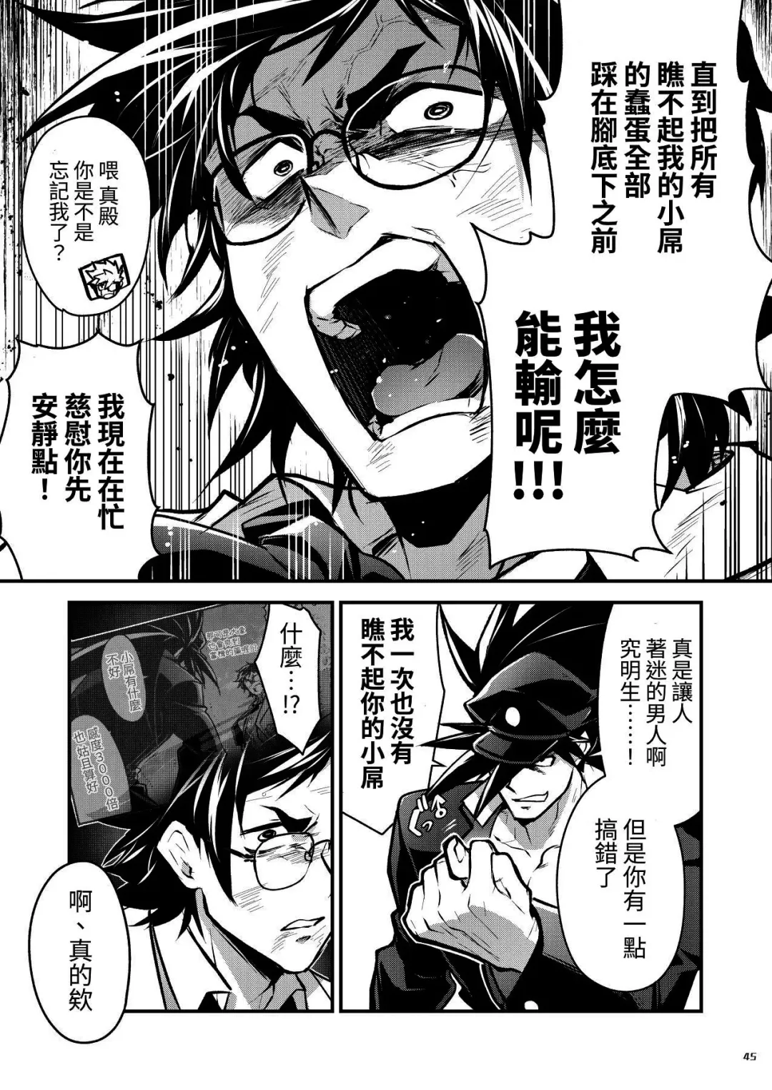 [Itkz] Bancho★Monogatari 3 Fhentai - Page 45