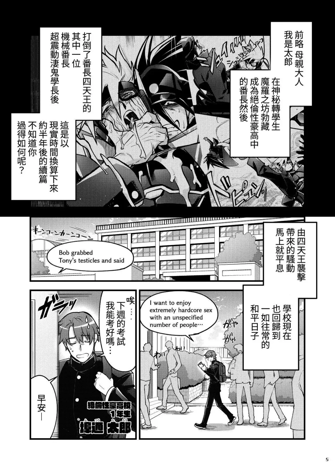 [Itkz] Bancho★Monogatari 3 Fhentai - Page 5