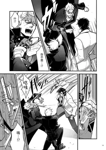 [Itkz] Bancho★Monogatari 3 Fhentai - Page 11