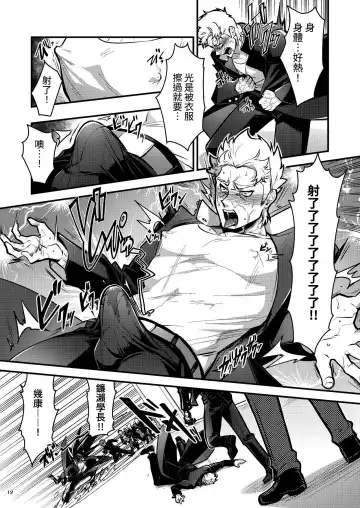 [Itkz] Bancho★Monogatari 3 Fhentai - Page 12