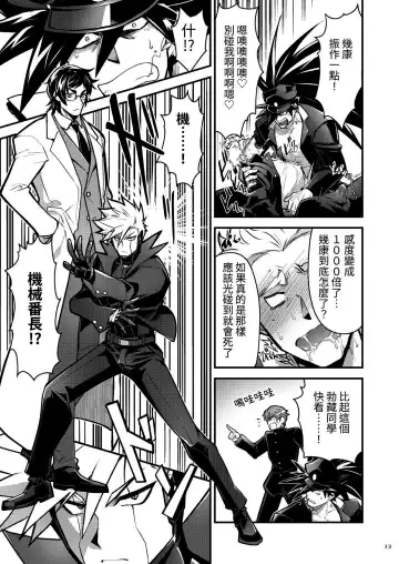 [Itkz] Bancho★Monogatari 3 Fhentai - Page 13