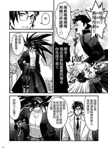 [Itkz] Bancho★Monogatari 3 Fhentai - Page 14