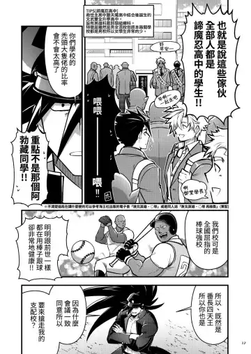 [Itkz] Bancho★Monogatari 3 Fhentai - Page 17