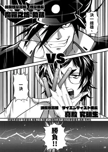 [Itkz] Bancho★Monogatari 3 Fhentai - Page 25