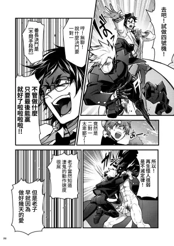 [Itkz] Bancho★Monogatari 3 Fhentai - Page 26