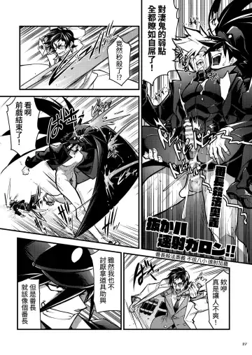 [Itkz] Bancho★Monogatari 3 Fhentai - Page 27