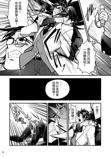 [Itkz] Bancho★Monogatari 3 Fhentai - Page 28