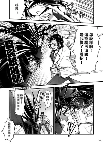[Itkz] Bancho★Monogatari 3 Fhentai - Page 29