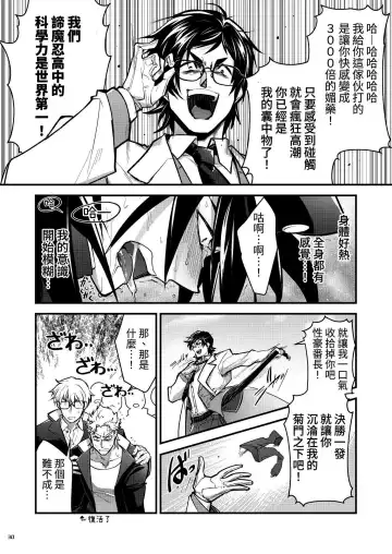 [Itkz] Bancho★Monogatari 3 Fhentai - Page 30
