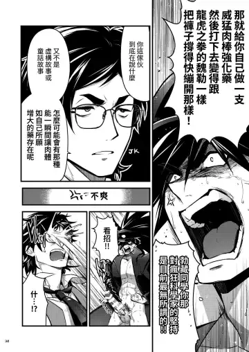 [Itkz] Bancho★Monogatari 3 Fhentai - Page 34