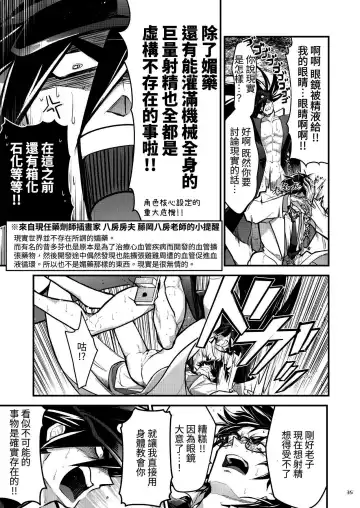 [Itkz] Bancho★Monogatari 3 Fhentai - Page 35