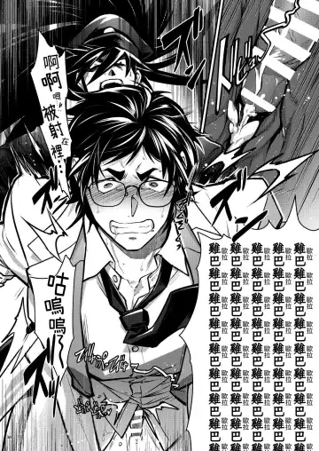 [Itkz] Bancho★Monogatari 3 Fhentai - Page 38