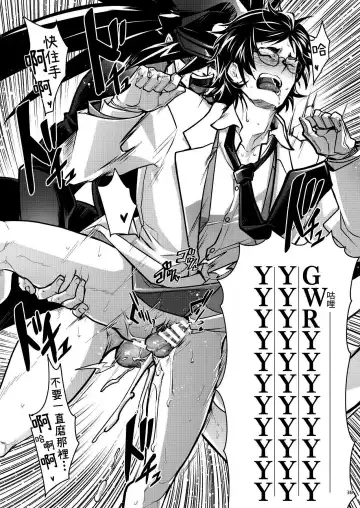 [Itkz] Bancho★Monogatari 3 Fhentai - Page 39