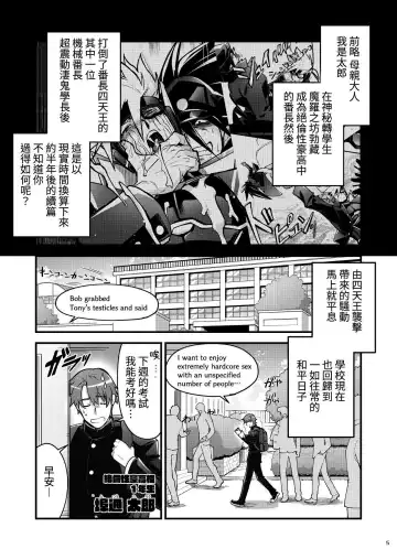 [Itkz] Bancho★Monogatari 3 Fhentai - Page 5