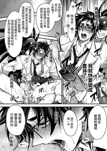 [Itkz] Bancho★Monogatari 3 Fhentai - Page 50