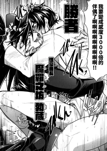 [Itkz] Bancho★Monogatari 3 Fhentai - Page 52