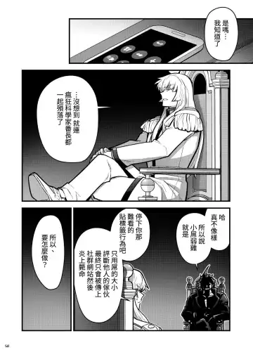[Itkz] Bancho★Monogatari 3 Fhentai - Page 56