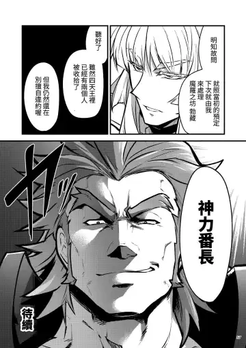 [Itkz] Bancho★Monogatari 3 Fhentai - Page 57