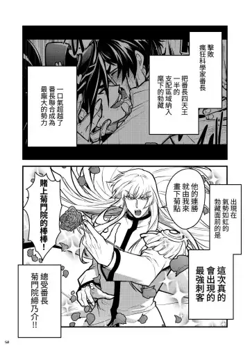 [Itkz] Bancho★Monogatari 3 Fhentai - Page 58