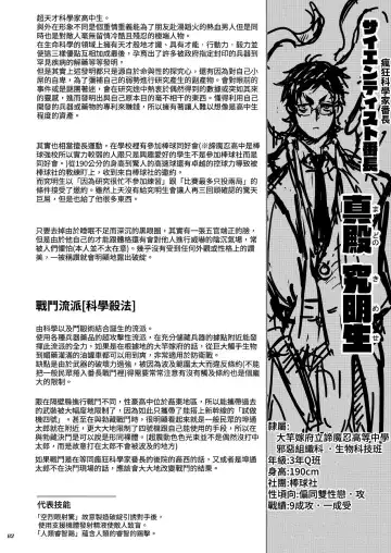 [Itkz] Bancho★Monogatari 3 Fhentai - Page 62