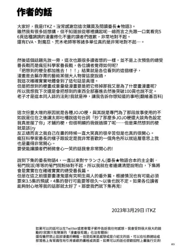 [Itkz] Bancho★Monogatari 3 Fhentai - Page 63