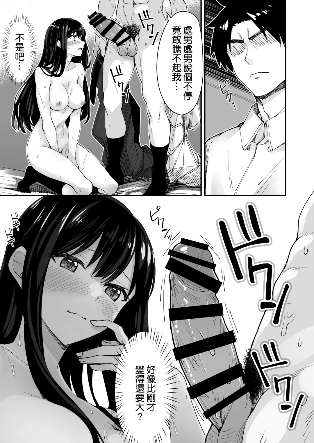 Kyokon Daisuki Tonari no Kurokami Gal Fhentai - Page 14