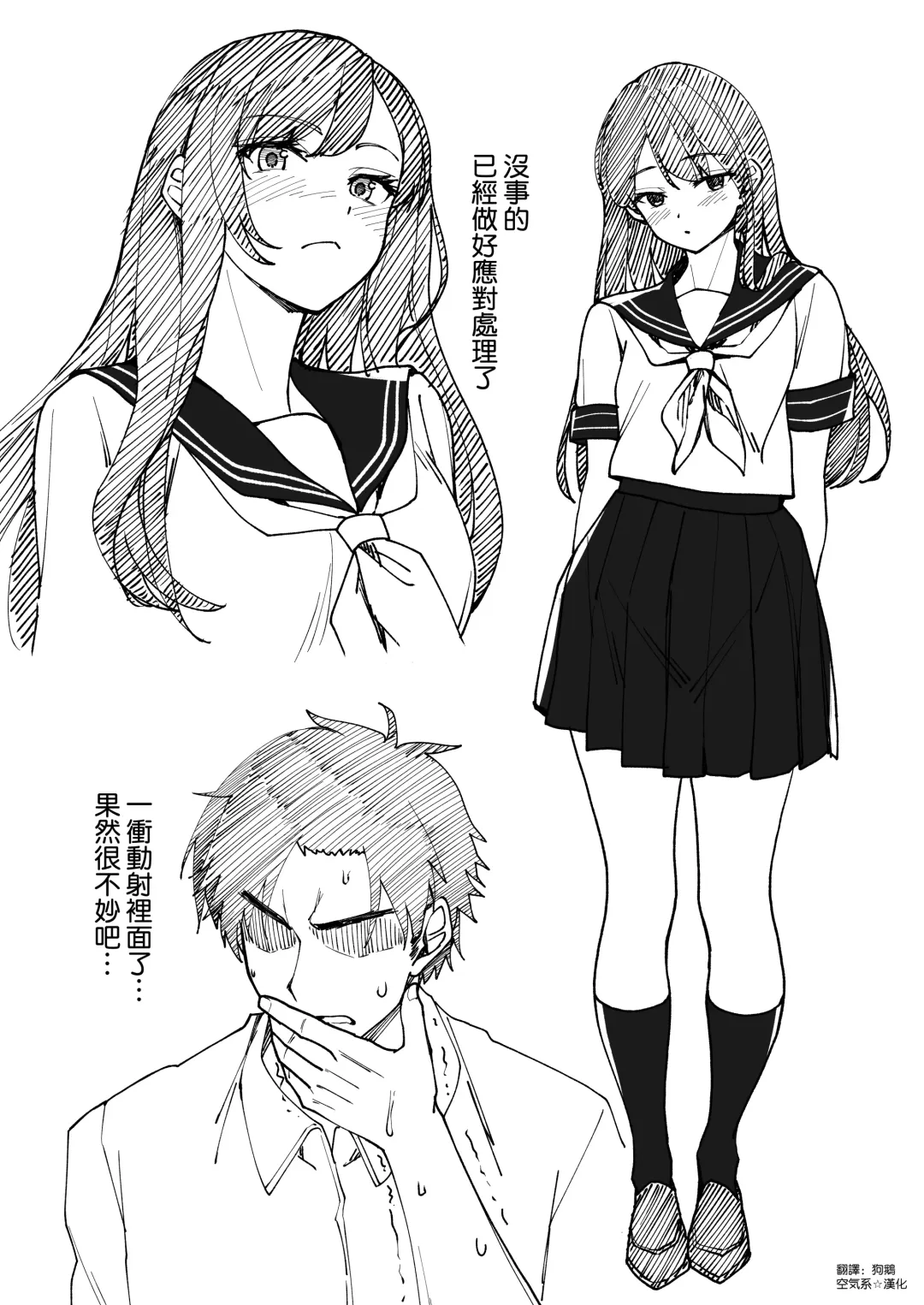 Kyokon Daisuki Tonari no Kurokami Gal Fhentai - Page 24