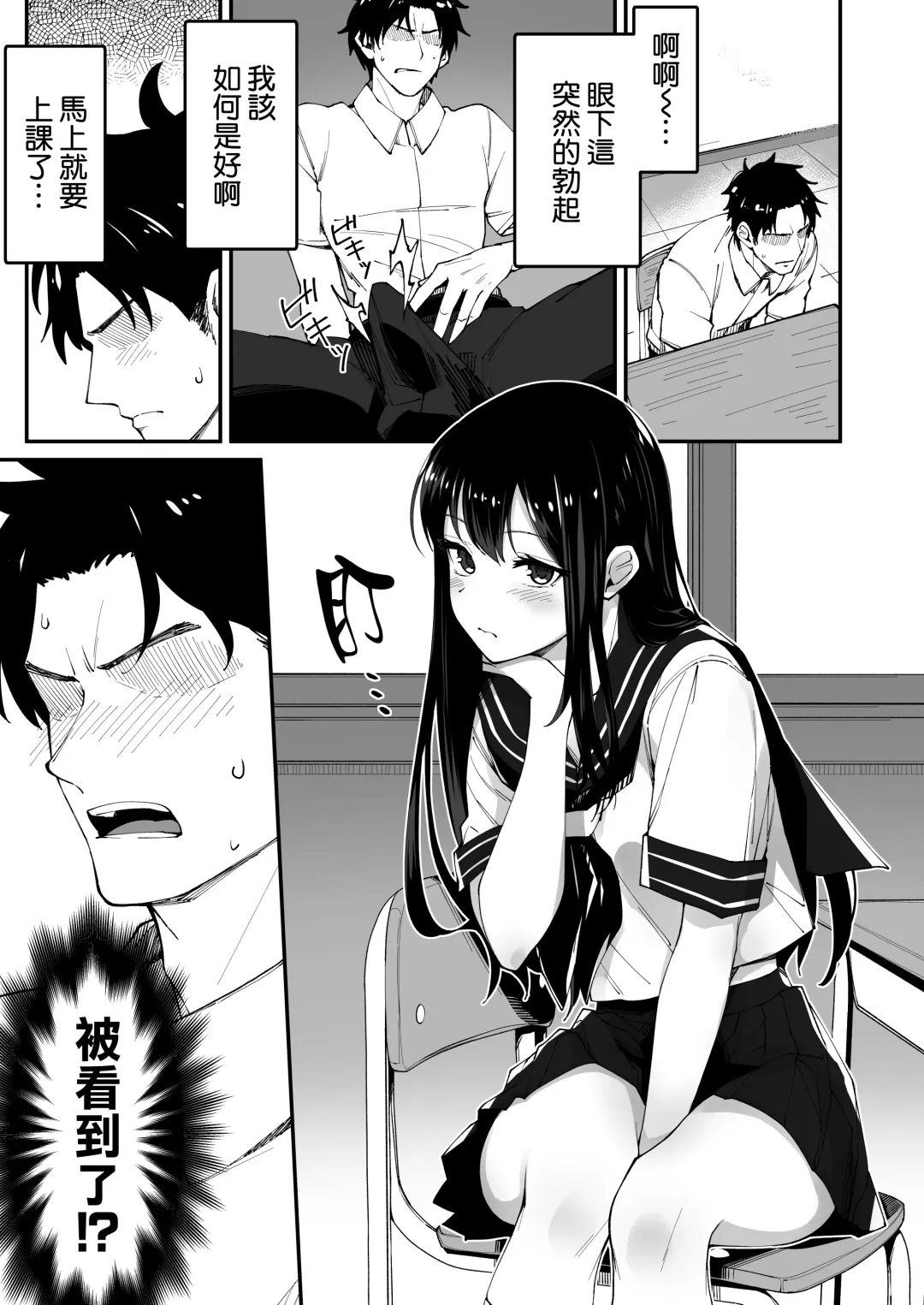 Kyokon Daisuki Tonari no Kurokami Gal Fhentai - Page 4