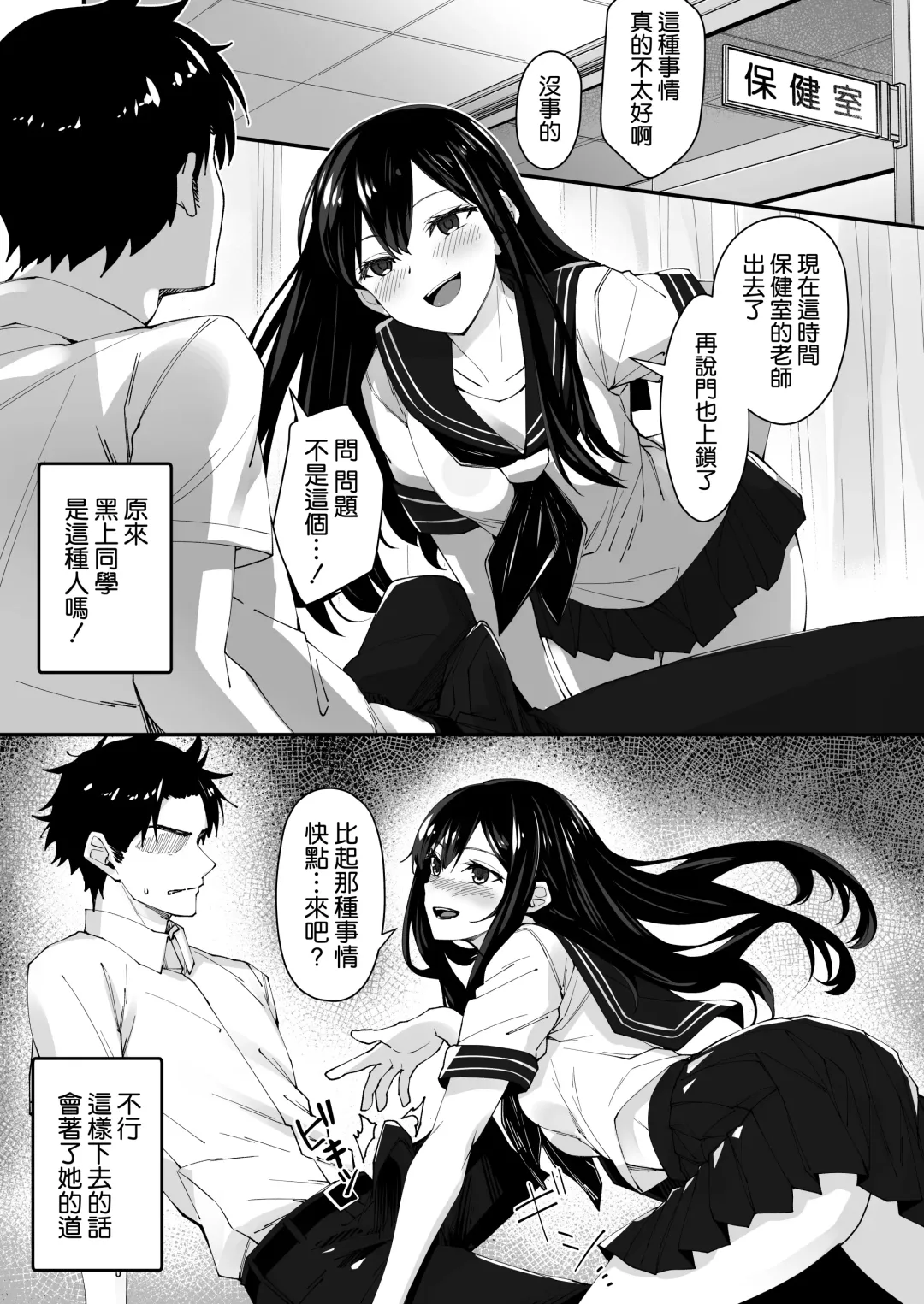 Kyokon Daisuki Tonari no Kurokami Gal Fhentai - Page 6