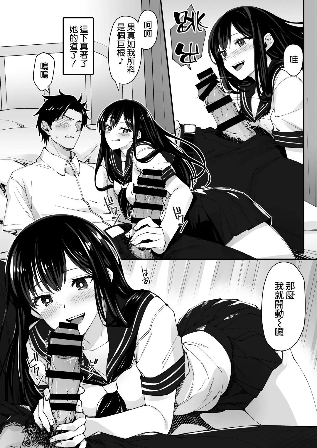 Kyokon Daisuki Tonari no Kurokami Gal Fhentai - Page 7