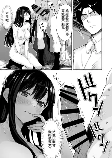 Kyokon Daisuki Tonari no Kurokami Gal Fhentai - Page 14