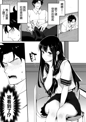 Kyokon Daisuki Tonari no Kurokami Gal Fhentai - Page 4