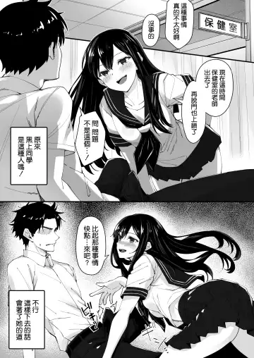 Kyokon Daisuki Tonari no Kurokami Gal Fhentai - Page 6