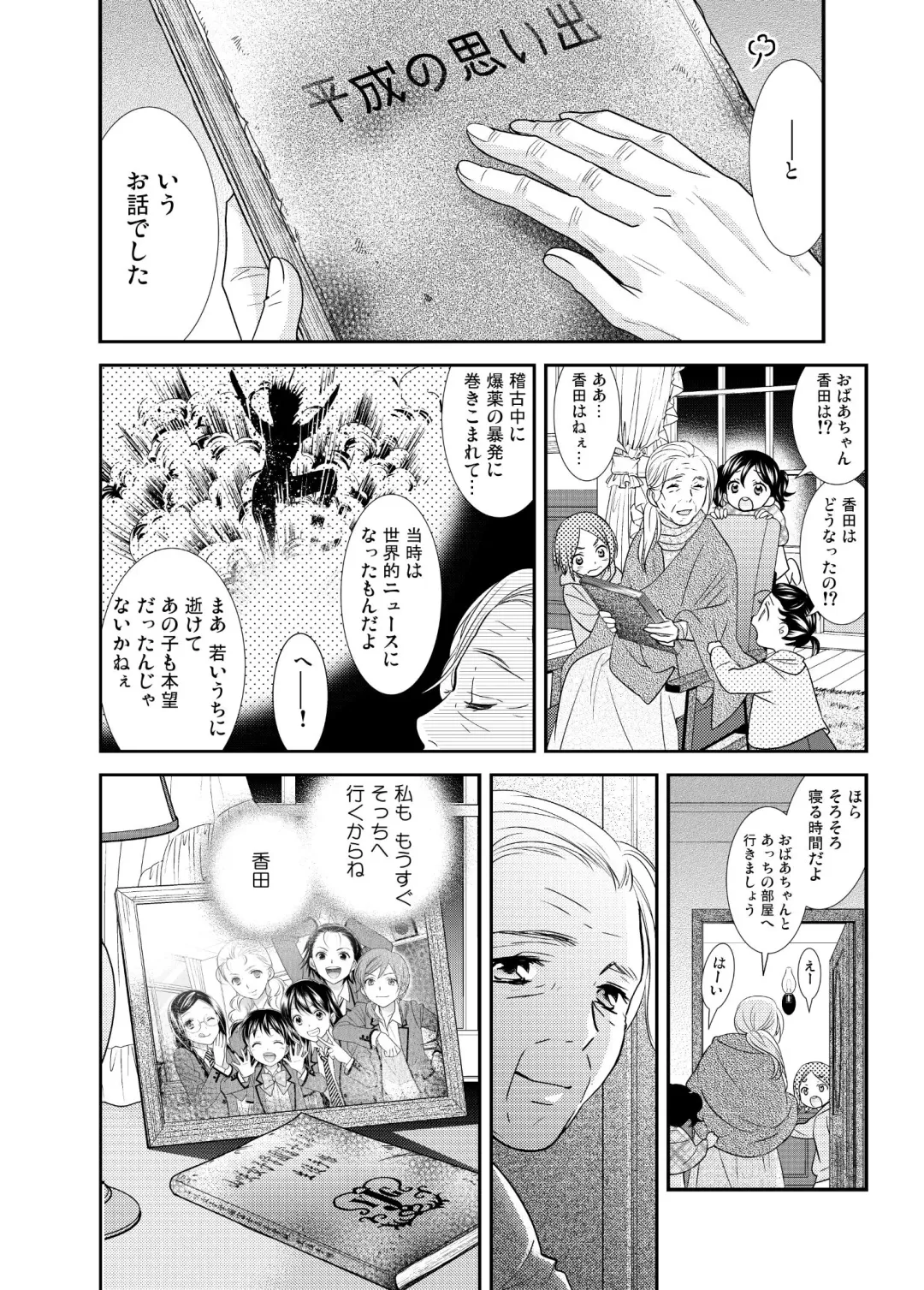 [Ooshima Towa] Joshikousei wa baka de aru Fhentai - Page 100