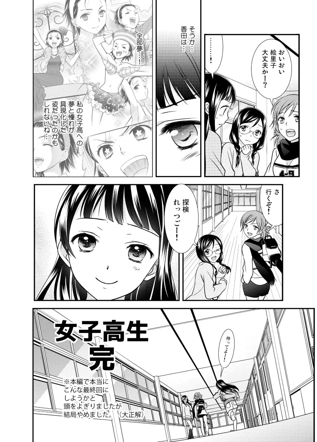 [Ooshima Towa] Joshikousei wa baka de aru Fhentai - Page 102