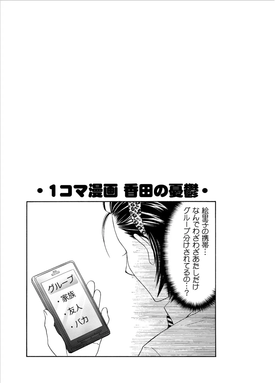 [Ooshima Towa] Joshikousei wa baka de aru Fhentai - Page 103