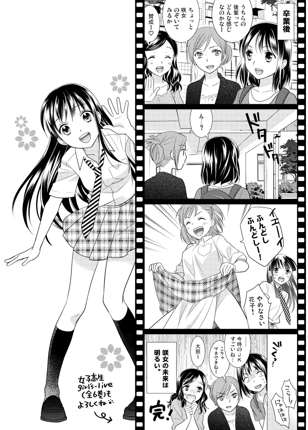 [Ooshima Towa] Joshikousei wa baka de aru Fhentai - Page 104